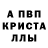 Метамфетамин кристалл LEX FENIX