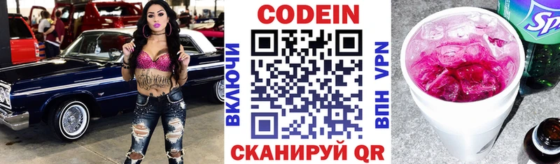 Codein Purple Drank  Борзя 