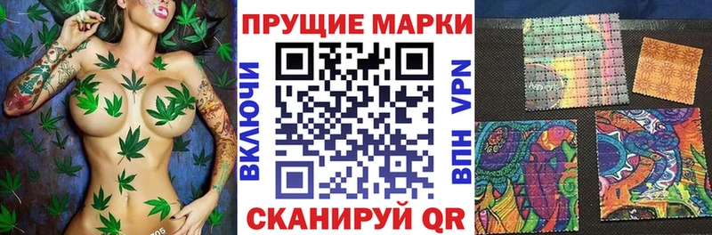 Наркотические марки 1,8мг  Борзя 